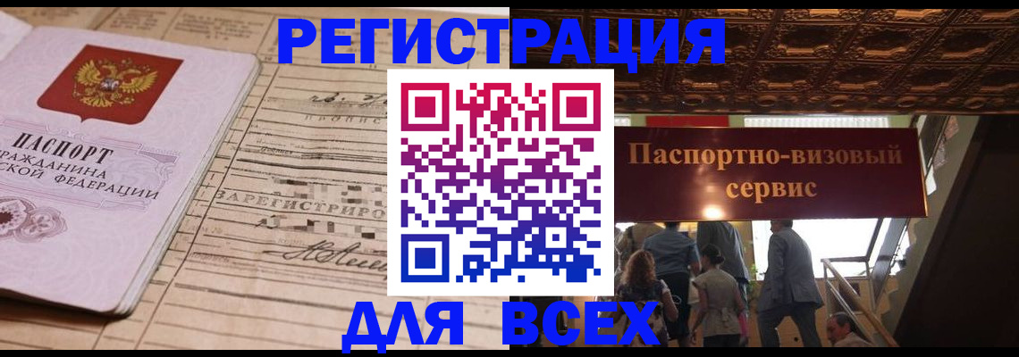 прописка в квартире в Первоуральске