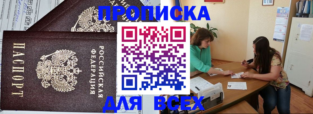 прописка для военкомата в Первоуральске