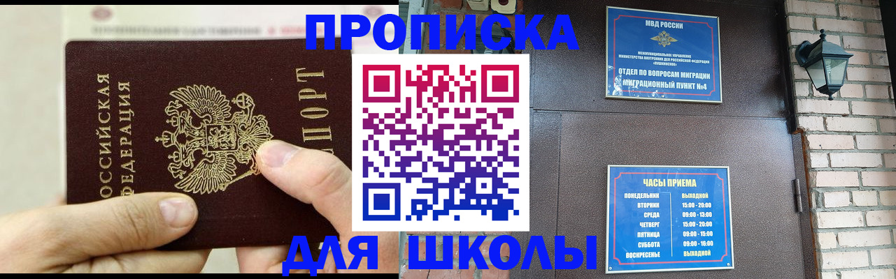 прописка в квартире в Первоуральске