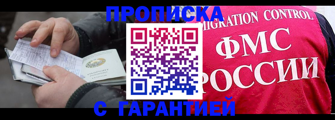 миграционный учет в Первоуральске