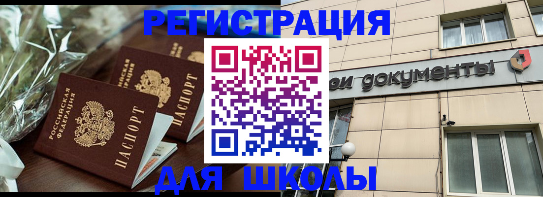 прописка в квартире в Первоуральске