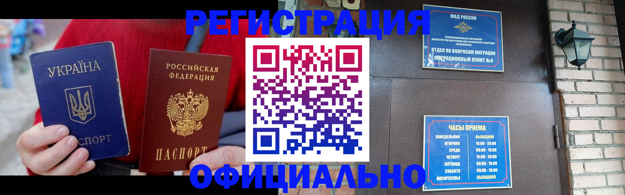 прописка штамп в Первоуральске